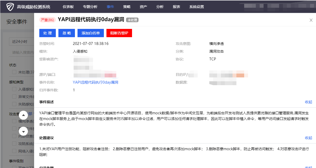 通报:腾讯主机安全捕获YAPI远程代码执行0day漏洞在野利用,该攻击正在扩散,可使用防火墙阻截 - 作者:腾讯电脑管家 通报:腾讯主机安全捕获YAPI远程代码执行0day漏洞在野利用,该攻击正在扩散,可使用防火墙阻截 - 作者:腾讯电脑管家