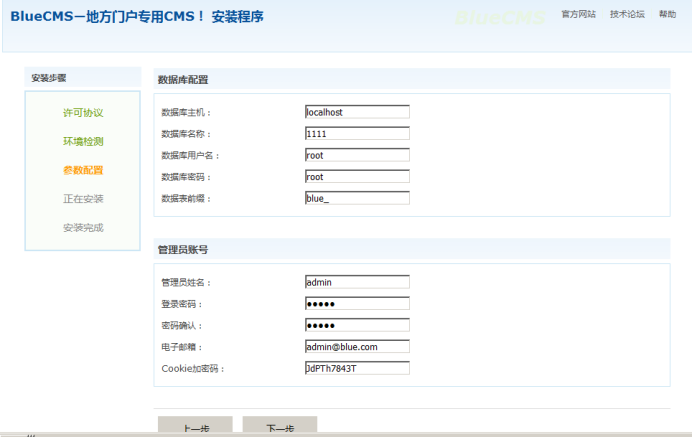 BlueCMS代码审计——代码执行漏洞 - 作者:带头小弟99 BlueCMS代码审计——代码执行漏洞 - 作者:带头小弟99