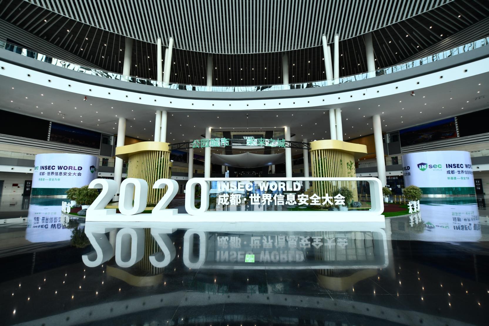 与70万+全球观众共同为新基建保驾护航，零信任安全代表企业——安几网安亮相蓉城 - 作者:AnGeek-安全小百科