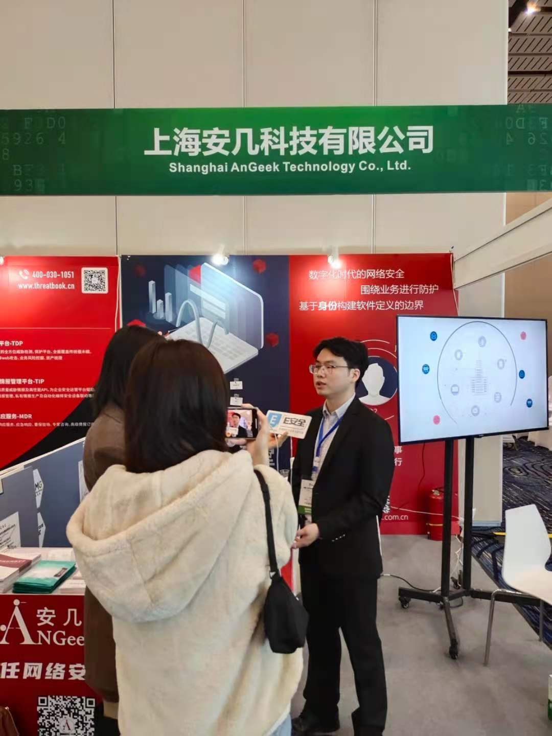 与70万+全球观众共同为新基建保驾护航,零信任安全代表企业——安几网安亮相蓉城 - 作者:AnGeek 与70万+全球观众共同为新基建保驾护航,零信任安全代表企业——安几网安亮相蓉城 - 作者:AnGeek