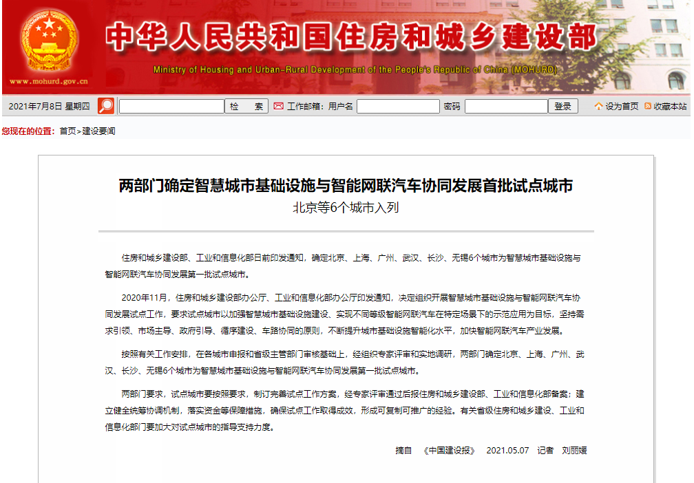 智慧城市建设串联关键基础经脉 数据安全防御稳固社会经济发展 - 作者:中科天齐软件安全中心-安全小百科