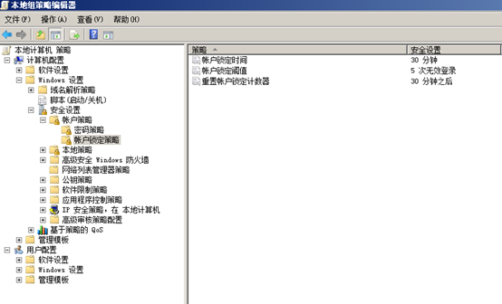 windows server 安全基线加固指引(全) - 作者:moyuanxin windows server 安全基线加固指引(全) - 作者:moyuanxin
