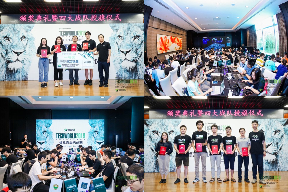 TechWorld回望来路,技术范儿依然很酷 - 作者:绿盟科技 TechWorld回望来路,技术范儿依然很酷 - 作者:绿盟科技