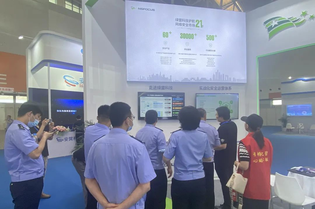 相聚津门 共话安全|绿盟科技受邀出席2021第三届天津公安科技创新成果展 - 作者:绿盟科技 相聚津门 共话安全|绿盟科技受邀出席2021第三届天津公安科技创新成果展 - 作者:绿盟科技