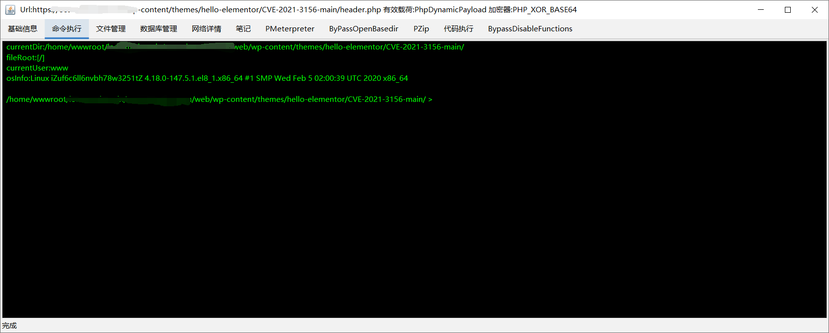 记一次某理工大学getshell(证书站) - 作者:f1312048532 记一次某理工大学getshell(证书站) - 作者:f1312048532