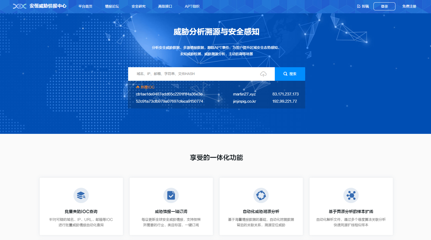 安全威胁情报周报(7.3-7.9) - 作者:安恒威胁情报中心 安全威胁情报周报(7.3-7.9) - 作者:安恒威胁情报中心