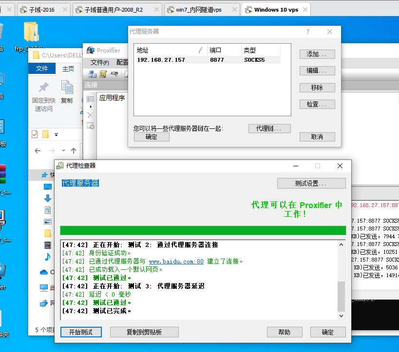 内网隐藏通信隧道技术——FRP隧道 - 作者:YLionYLion 内网隐藏通信隧道技术——FRP隧道 - 作者:YLionYLion