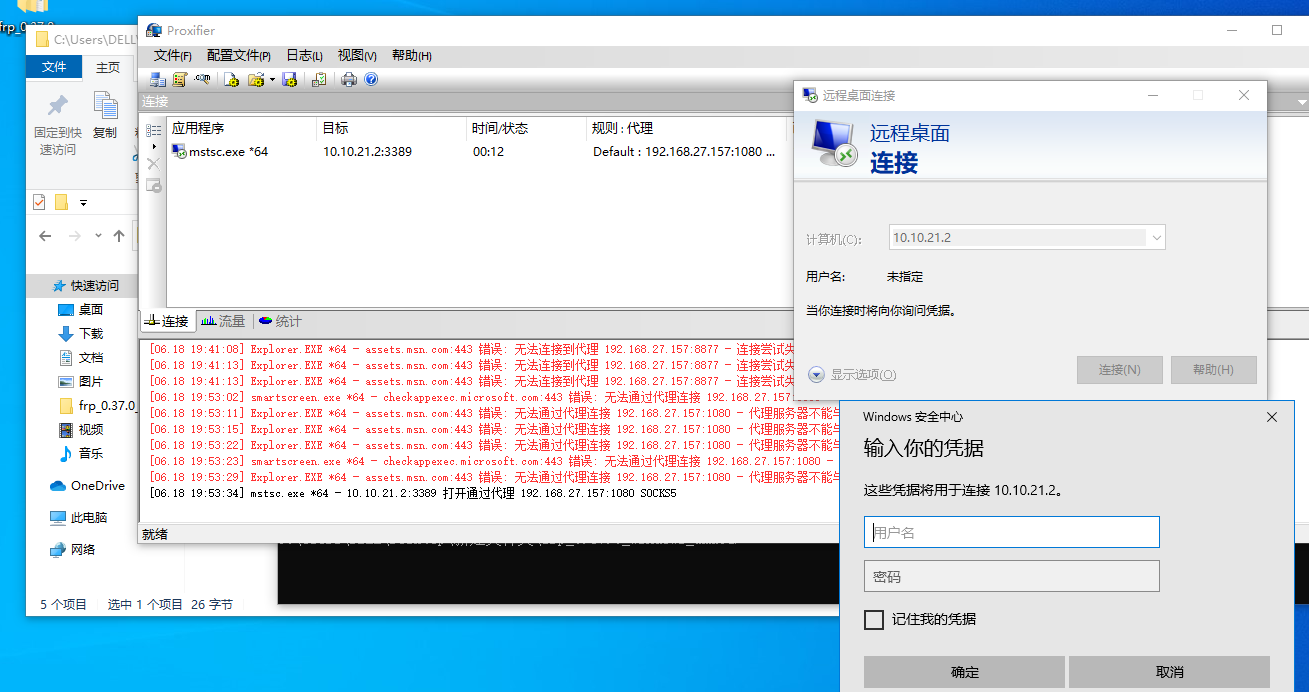 内网隐藏通信隧道技术——FRP隧道 - 作者:YLionYLion 内网隐藏通信隧道技术——FRP隧道 - 作者:YLionYLion