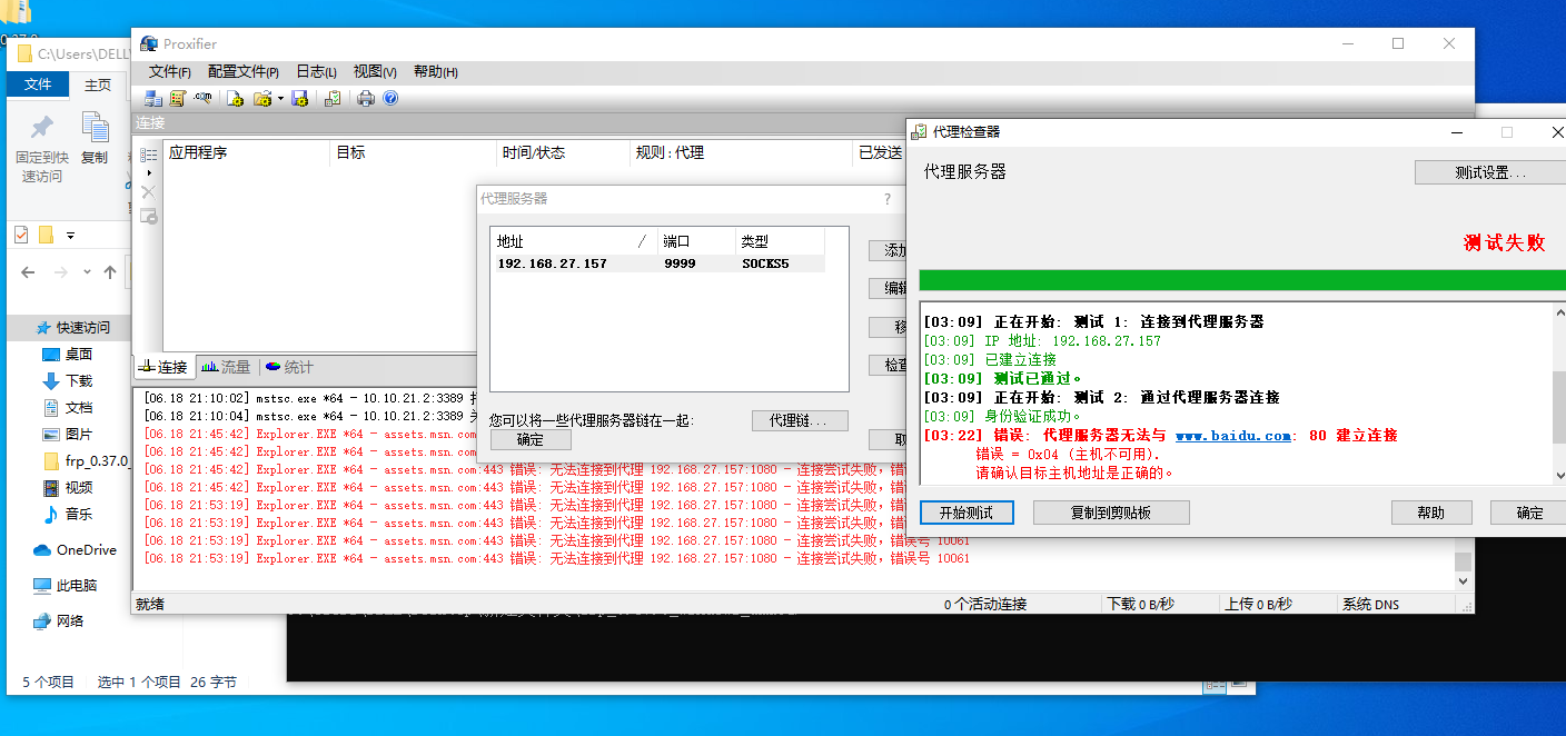 内网隐藏通信隧道技术——FRP隧道 - 作者:YLionYLion 内网隐藏通信隧道技术——FRP隧道 - 作者:YLionYLion