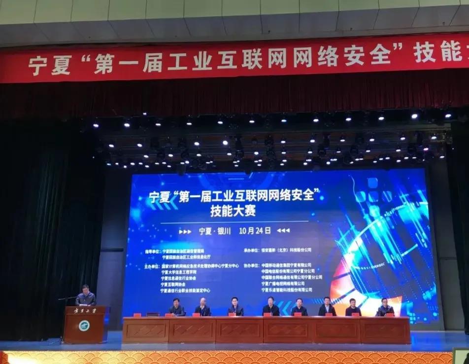 企业动态 | 恒安嘉新参与建设国家(中卫)新型互联网交换中心 - 作者:恒安嘉新 企业动态 | 恒安嘉新参与建设国家(中卫)新型互联网交换中心 - 作者:恒安嘉新