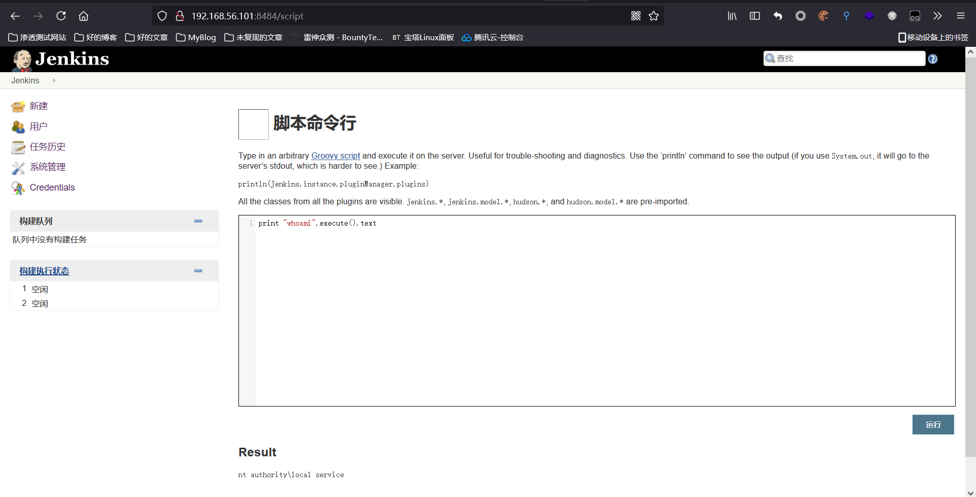 Metasploitable 3漏洞靶场分享 - 作者:tt12345 Metasploitable 3漏洞靶场分享 - 作者:tt12345