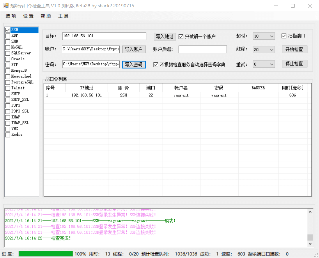 Metasploitable 3漏洞靶场分享 - 作者:tt12345 Metasploitable 3漏洞靶场分享 - 作者:tt12345