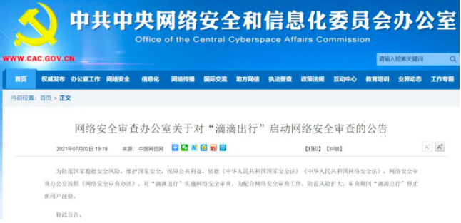 双向监管时代到来，企业出海需合规“起舞” - 作者:云片yunpian-安全小百科