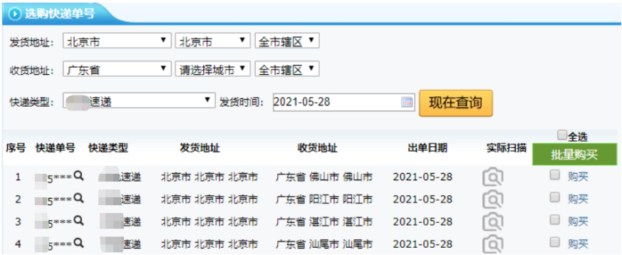 会用工具有多可怕,分分钟伪造100万转账截图 - 作者:360手机卫士部 会用工具有多可怕,分分钟伪造100万转账截图 - 作者:360手机卫士部