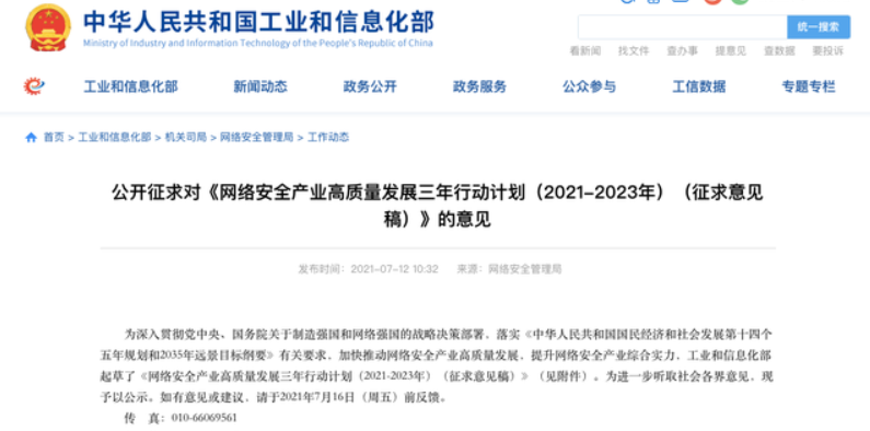 网络安全板块全线大涨,网络安全热度不减! - 作者:南京聚铭网络 网络安全板块全线大涨,网络安全热度不减! - 作者:南京聚铭网络