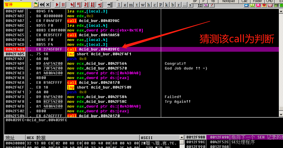 逆向破解-crackme001(共160)之Acid burn - 作者:steward 逆向破解-crackme001(共160)之Acid burn - 作者:steward