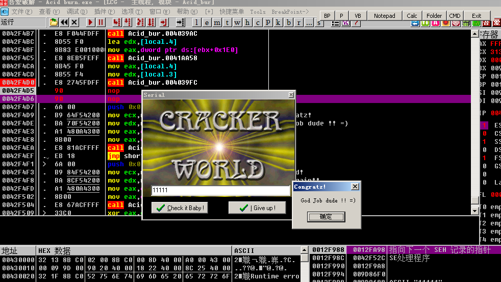 逆向破解-crackme001(共160)之Acid burn - 作者:steward 逆向破解-crackme001(共160)之Acid burn - 作者:steward