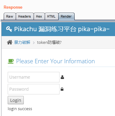 pikachu靶场-暴力破解-token防爆破 - 作者:知非知非知非 pikachu靶场-暴力破解-token防爆破 - 作者:知非知非知非