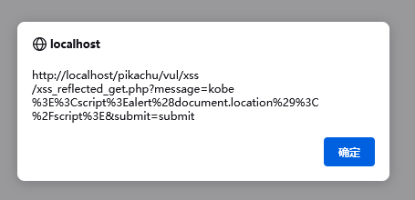 pikachu靶场-XSS跨站脚本-反射型xss(get) - 作者:知非知非知非 pikachu靶场-XSS跨站脚本-反射型xss(get) - 作者:知非知非知非