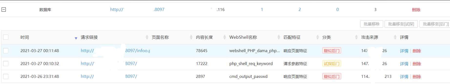 兵临城下丨红蓝日记⑥:网络攻防演练防守笔记 - 作者:WebRAY-安全小百科