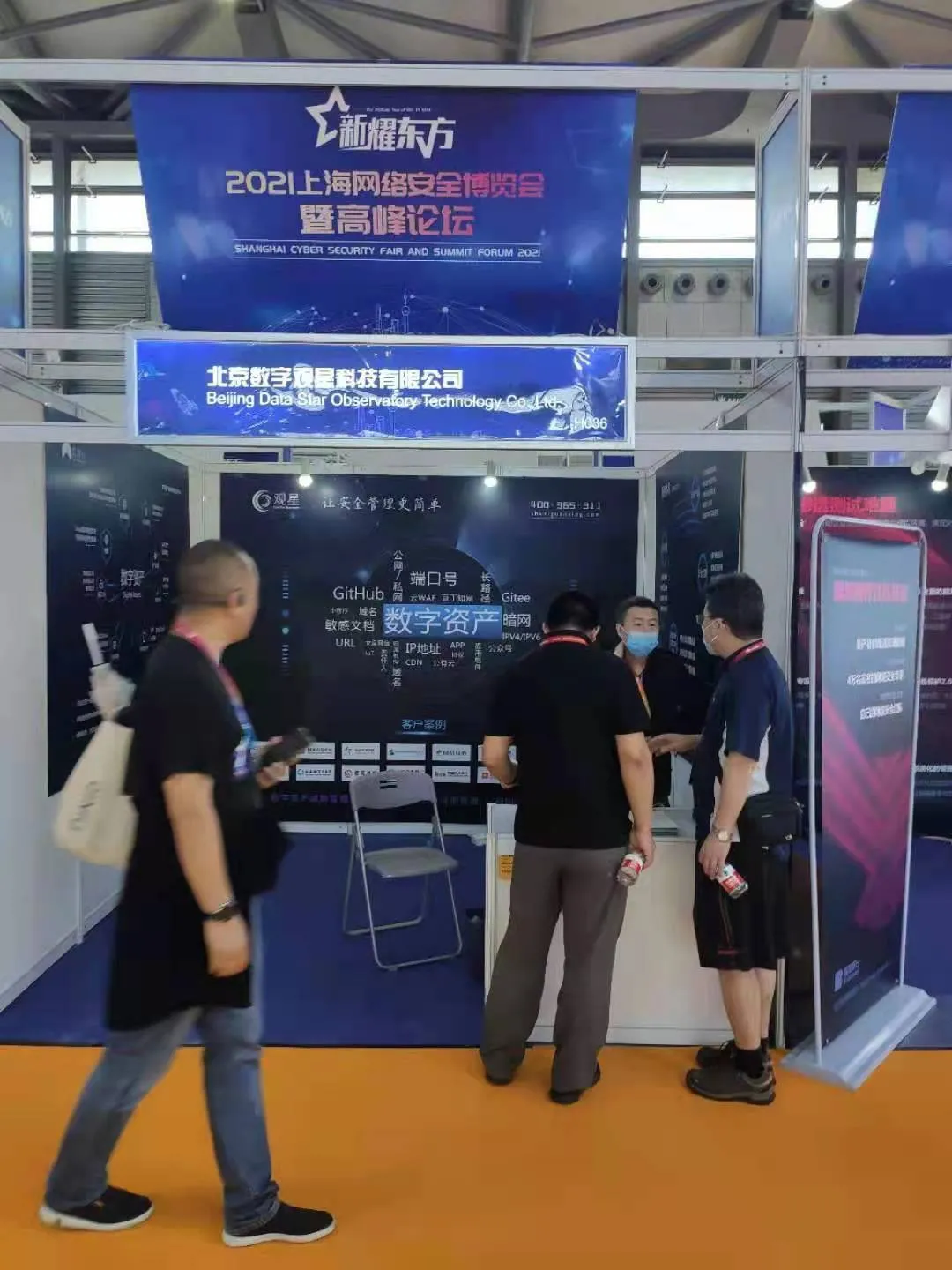 数字观星亮相2021上海网络安全博览会 - 作者:DSO观星市场部 数字观星亮相2021上海网络安全博览会 - 作者:DSO观星市场部