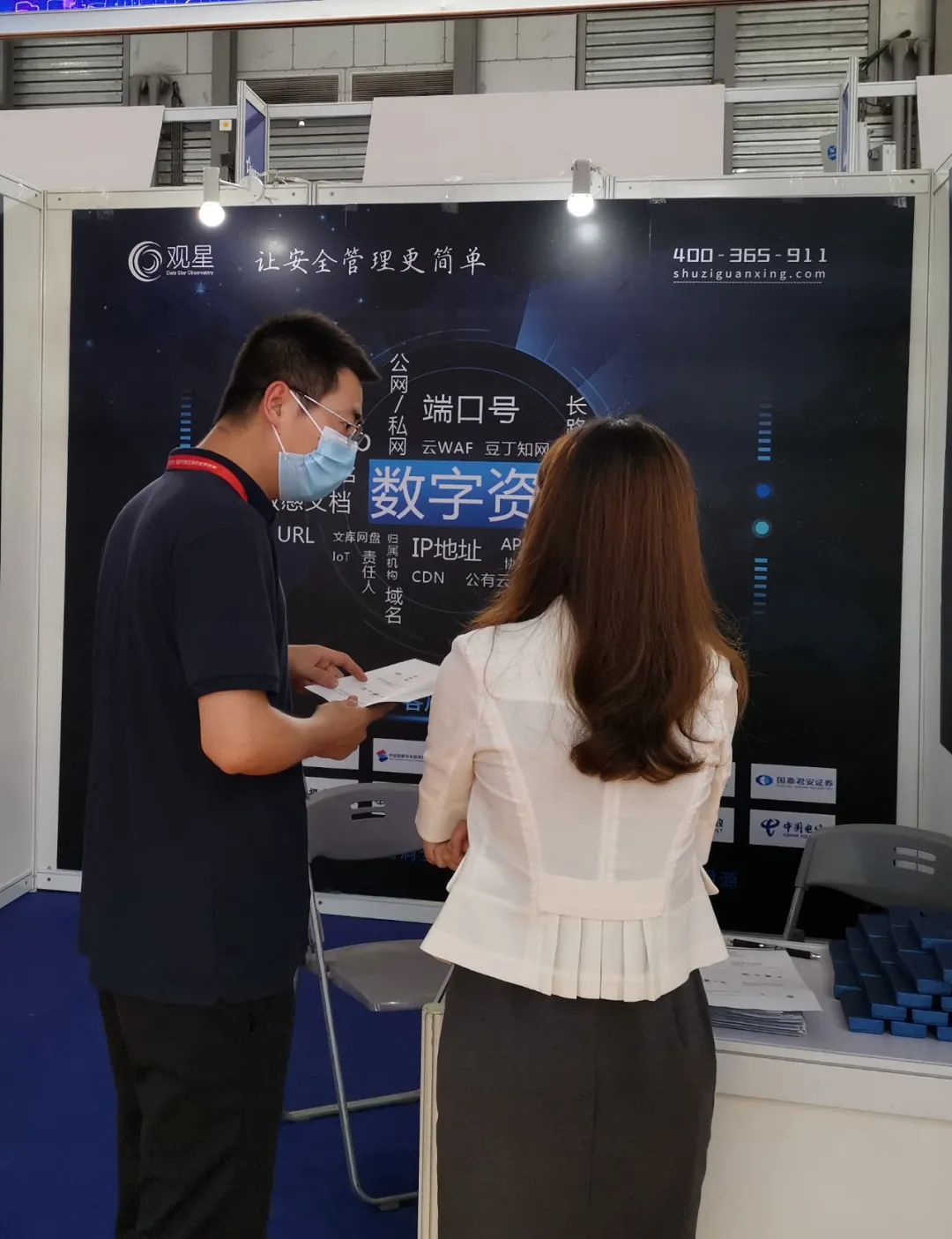 数字观星亮相2021上海网络安全博览会 - 作者:DSO观星市场部 数字观星亮相2021上海网络安全博览会 - 作者:DSO观星市场部