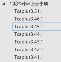 升级数据库游戏不停服?来看看TcaplusDB是怎样操作的(1) - 作者:tcaplus-安全小百科