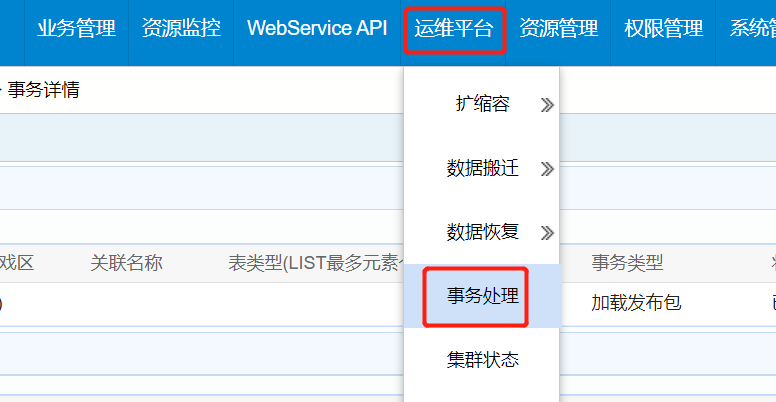 升级数据库游戏不停服?来看看TcaplusDB是怎样操作的(1) - 作者:tcaplus 升级数据库游戏不停服?来看看TcaplusDB是怎样操作的(1) - 作者:tcaplus