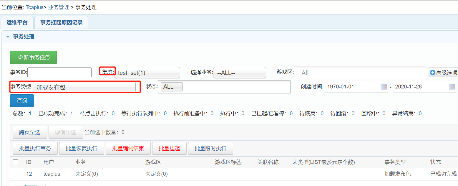 升级数据库游戏不停服?来看看TcaplusDB是怎样操作的(1) - 作者:tcaplus 升级数据库游戏不停服?来看看TcaplusDB是怎样操作的(1) - 作者:tcaplus
