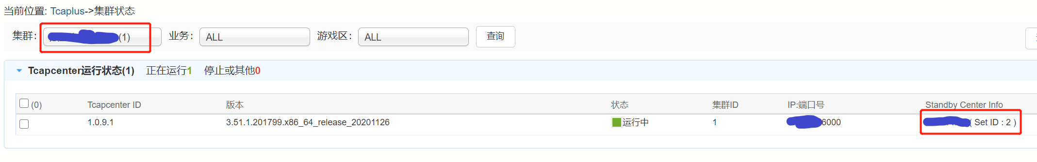 升级数据库游戏不停服?来看看TcaplusDB是怎样操作的(1) - 作者:tcaplus 升级数据库游戏不停服?来看看TcaplusDB是怎样操作的(1) - 作者:tcaplus