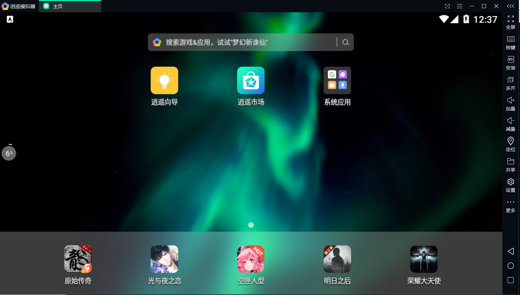 安卓学习(一) - 作者:每天都要努力哇 安卓学习(一) - 作者:每天都要努力哇