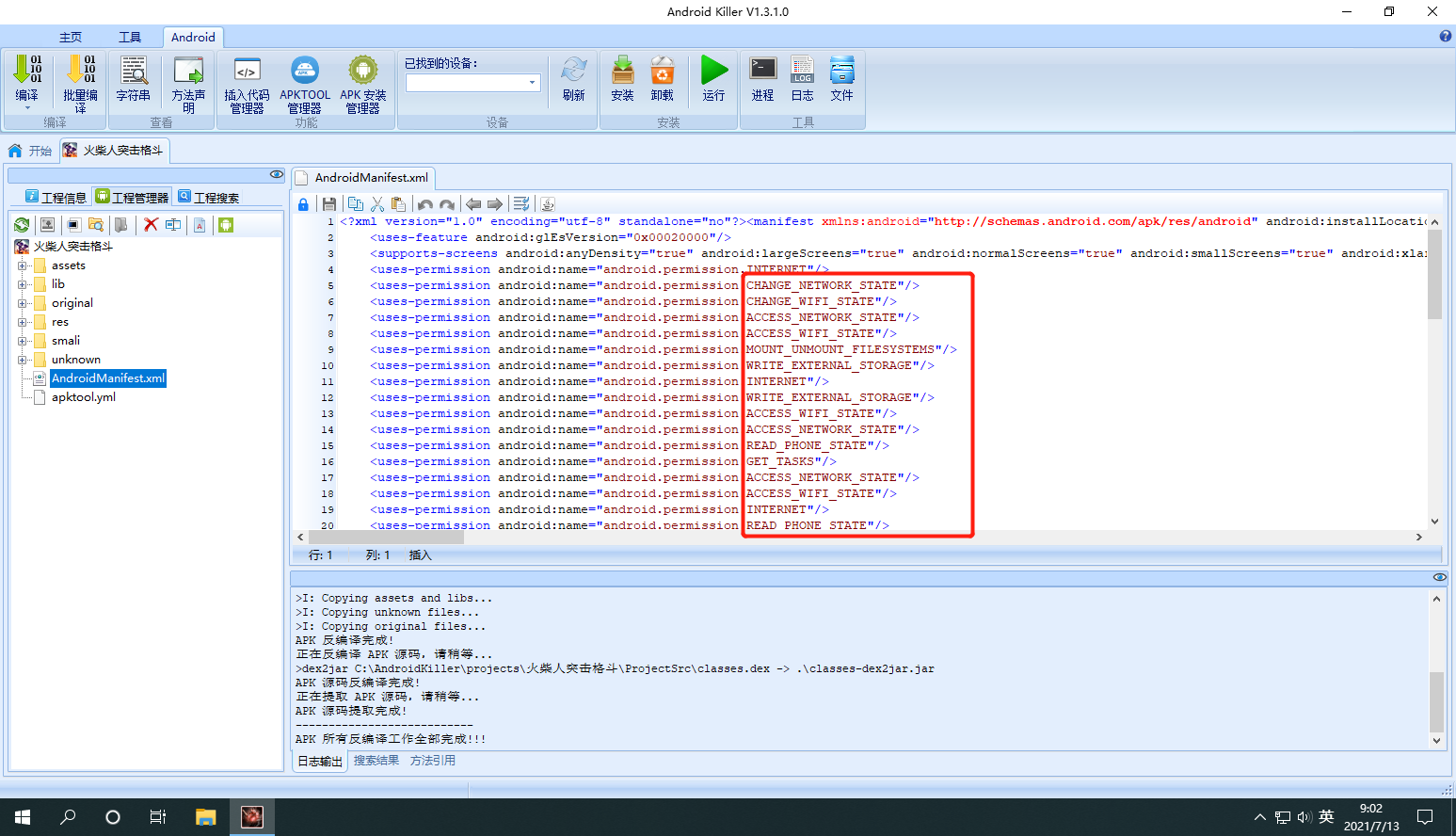 安卓学习(一) - 作者:每天都要努力哇 安卓学习(一) - 作者:每天都要努力哇