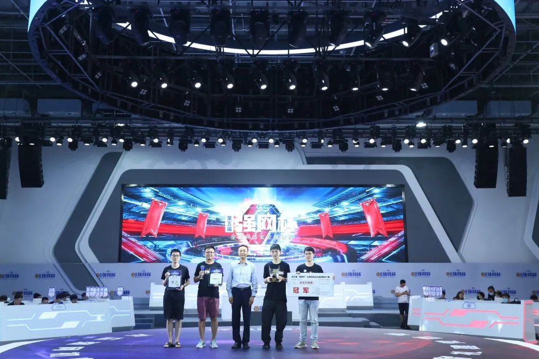 助力网络强国建设,第五届“强网杯”线下赛圆满结束 - 作者:Joneqiong 助力网络强国建设,第五届“强网杯”线下赛圆满结束 - 作者:Joneqiong