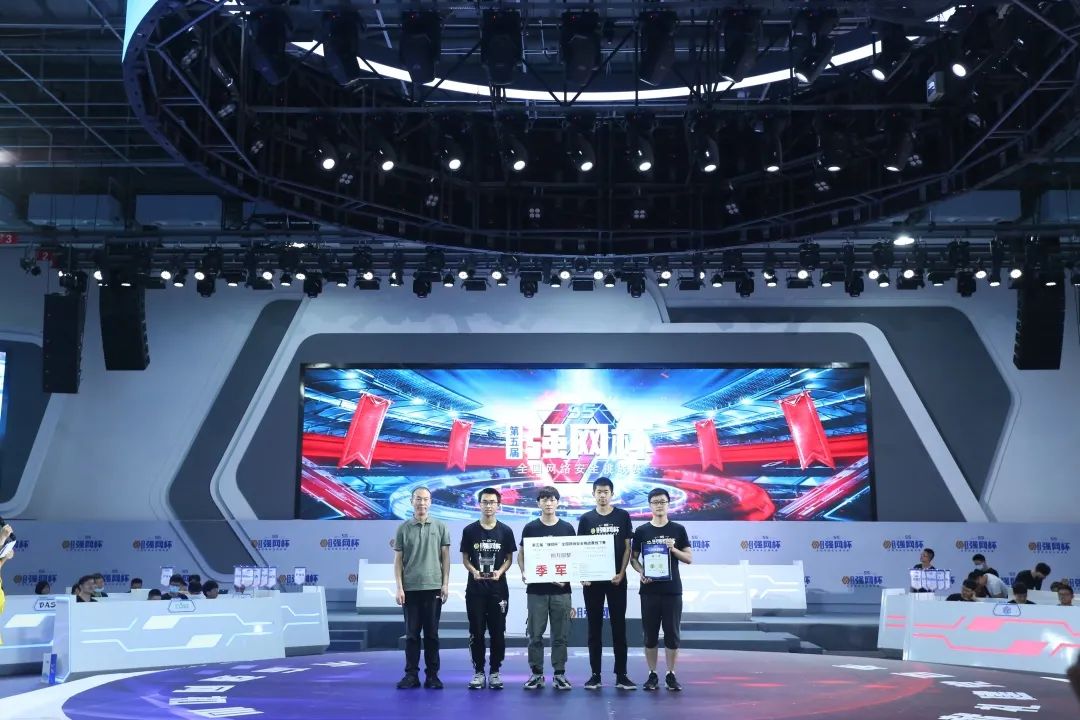 助力网络强国建设,第五届“强网杯”线下赛圆满结束 - 作者:Joneqiong 助力网络强国建设,第五届“强网杯”线下赛圆满结束 - 作者:Joneqiong