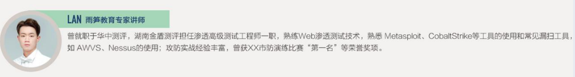我看你的大学还差一次实训机会,不如趁这个暑假来学网络安全! - 作者:ys雨笋教育 我看你的大学还差一次实训机会,不如趁这个暑假来学网络安全! - 作者:ys雨笋教育