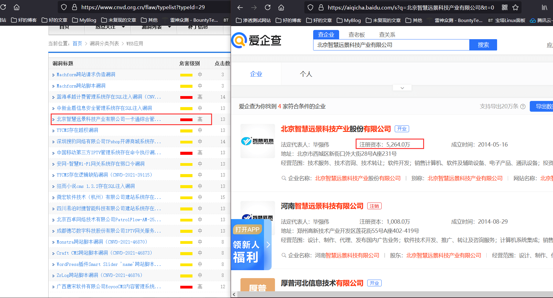 挖掘CNVD通用漏洞，轻松拿证书心得 - 作者:tt12345-安全小百科