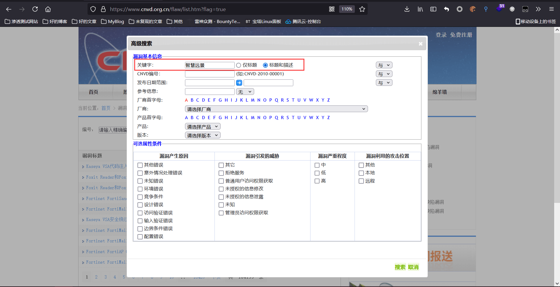 挖掘CNVD通用漏洞,轻松拿证书心得 - 作者:tt12345 挖掘CNVD通用漏洞,轻松拿证书心得 - 作者:tt12345