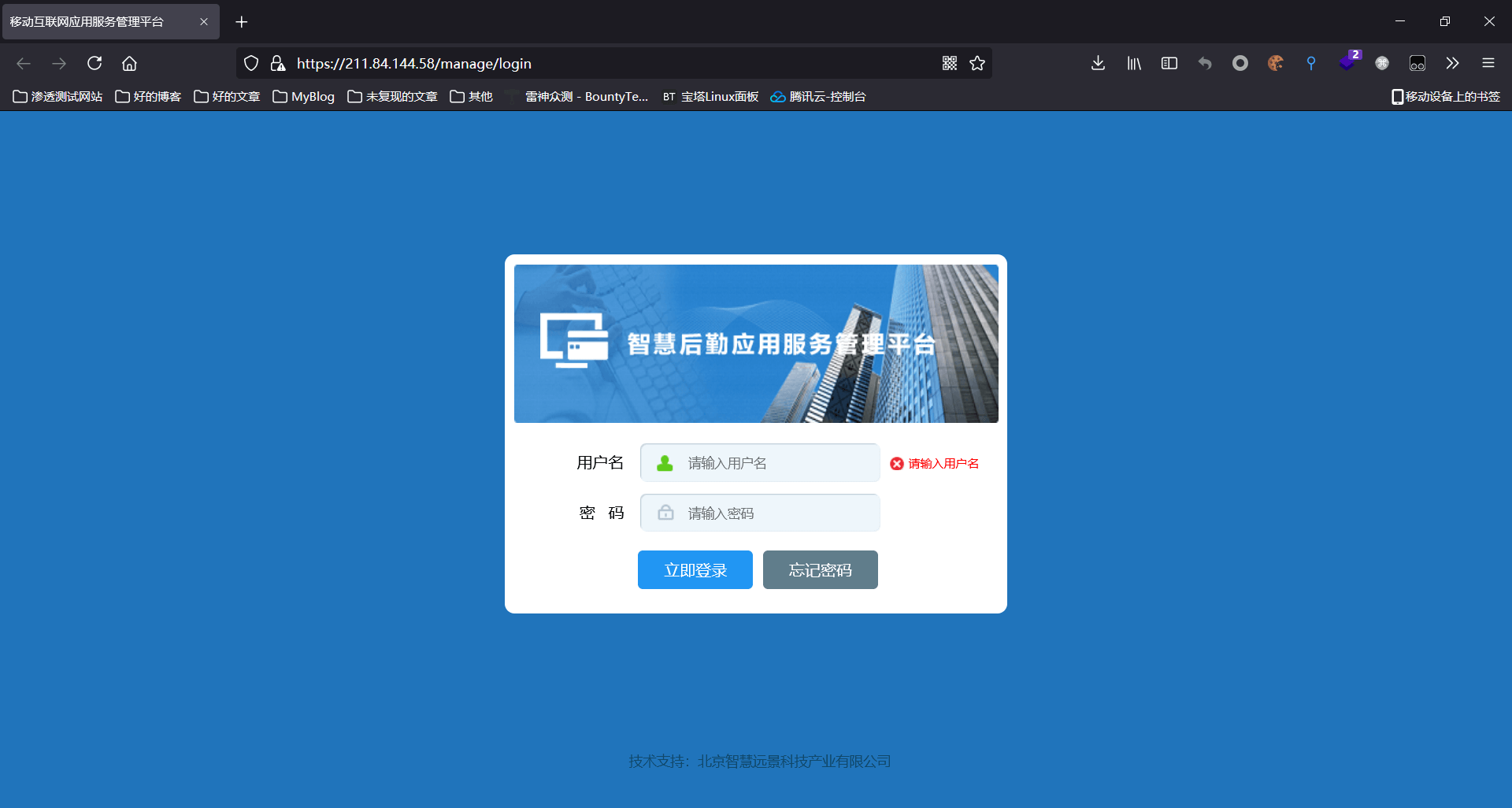 挖掘CNVD通用漏洞,轻松拿证书心得 - 作者:tt12345 挖掘CNVD通用漏洞,轻松拿证书心得 - 作者:tt12345