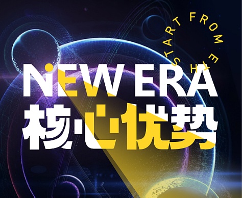浅析火遍全网的Layer 2项目 New era究竟是什么? - 作者:testgs110 浅析火遍全网的Layer 2项目 New era究竟是什么? - 作者:testgs110