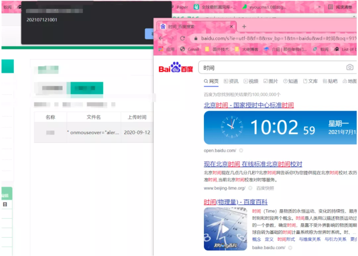 Self XSS一步步扩大危害 - 作者:星云博创科技有限公司 Self XSS一步步扩大危害 - 作者:星云博创科技有限公司