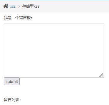 pikachu靶场-XSS跨站脚本-存储型xss - 作者:知非知非知非 pikachu靶场-XSS跨站脚本-存储型xss - 作者:知非知非知非