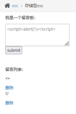 pikachu靶场-XSS跨站脚本-存储型xss - 作者:知非知非知非 pikachu靶场-XSS跨站脚本-存储型xss - 作者:知非知非知非