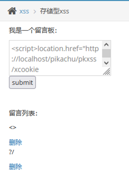 pikachu靶场-XSS跨站脚本-存储型xss - 作者:知非知非知非 pikachu靶场-XSS跨站脚本-存储型xss - 作者:知非知非知非