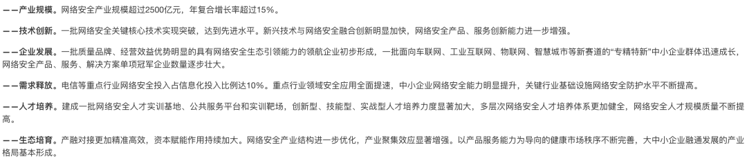 工信部三年行动计划公布,安全产业迎来重大发展机遇! - 作者:腾讯安全 工信部三年行动计划公布,安全产业迎来重大发展机遇! - 作者:腾讯安全