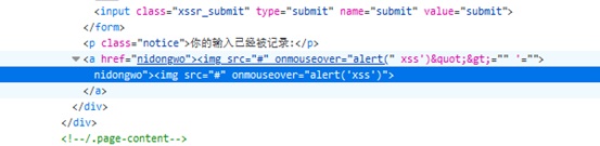 pikachu靶场-XSS跨站脚本-xss之htmlspecialchars - 作者:知非知非知非 pikachu靶场-XSS跨站脚本-xss之htmlspecialchars - 作者:知非知非知非