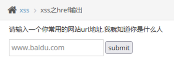 pikachu靶场-XSS跨站脚本-xss之href输出 - 作者:知非知非知非 pikachu靶场-XSS跨站脚本-xss之href输出 - 作者:知非知非知非
