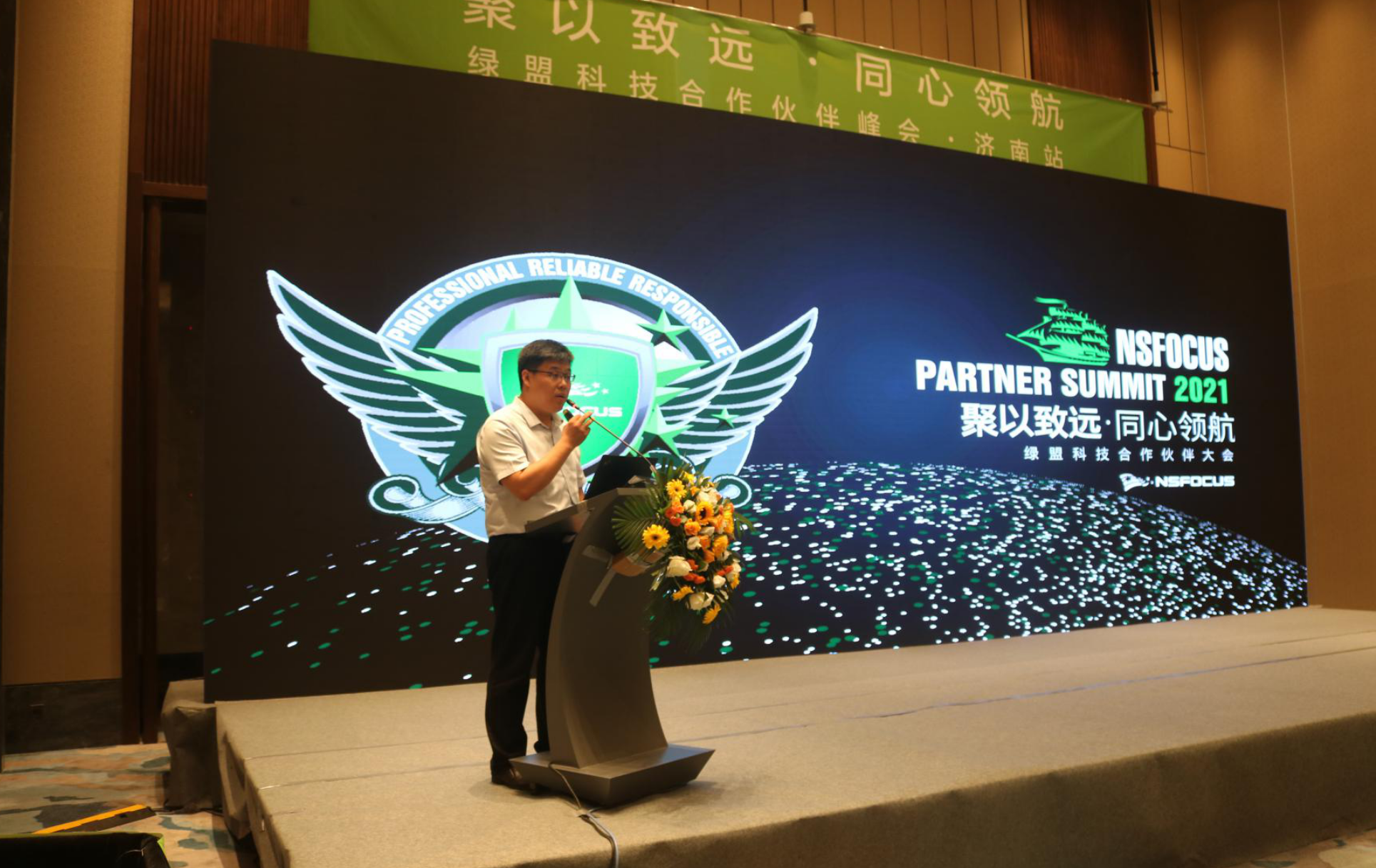 敞开大门拥抱合作伙伴 | 2021绿盟科技合作伙伴大会济南站、郑州站圆满结束 - 作者:绿盟科技 敞开大门拥抱合作伙伴 | 2021绿盟科技合作伙伴大会济南站、郑州站圆满结束 - 作者:绿盟科技