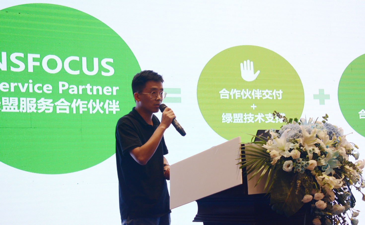 敞开大门拥抱合作伙伴 | 2021绿盟科技合作伙伴大会济南站、郑州站圆满结束 - 作者:绿盟科技 敞开大门拥抱合作伙伴 | 2021绿盟科技合作伙伴大会济南站、郑州站圆满结束 - 作者:绿盟科技